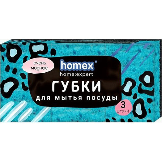 Губки для посуды HOMEX Крупнопористые Очень Модные 3шт Россия