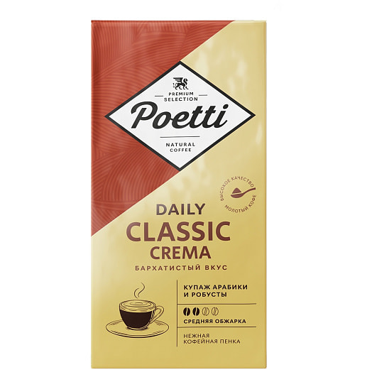 Кофе натуральный жареный молотый Poetti Daily Classic Crema 250г Россия