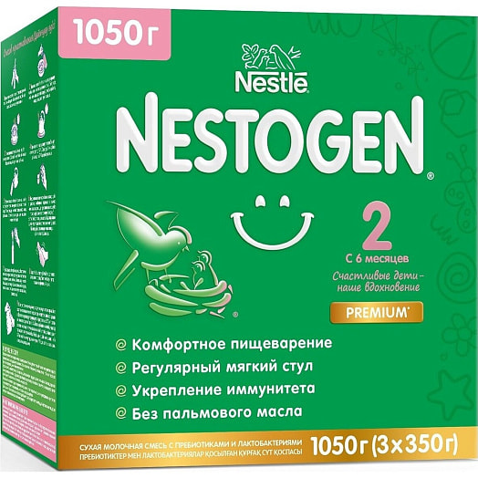 Смесь Nestogen 2 1.05кг сухая молочная с ОМЕГА-3 Россия Nestle