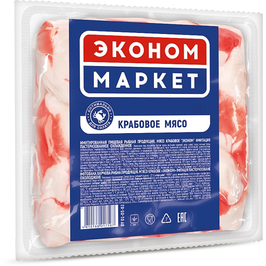 Мясо крабовое эконом охлажденное 200г Беларусь