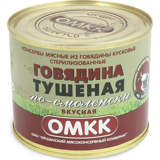 Говядина тушеная по-смоленски вкусная 525г Оршанский м/к Беларусь