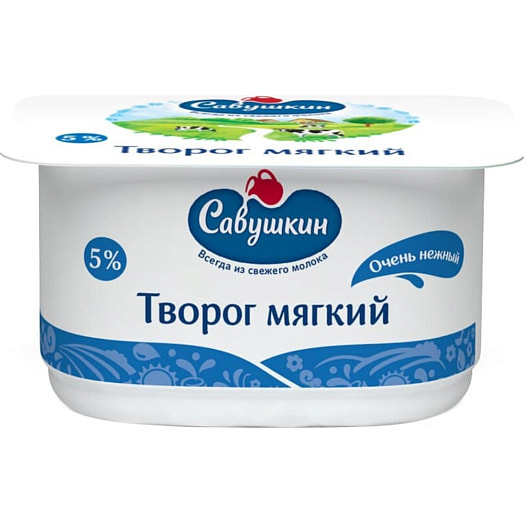Творог Мягкий 5% 125г плстак Савушкин продукт Беларусь Савушкин продукт