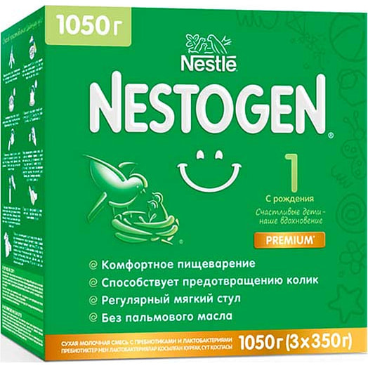 Смесь Nestogen 1 1.05кг сухая молочная с ОМЕГА-3 Россия Nestle