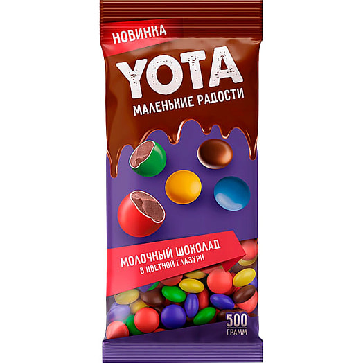 Драже YOTA 500г молочный шоколад в цветной глазури Россия Yota