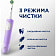 Аккум зубная щетка VITALITY PRO Lilac Mist Венгрия