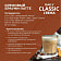 Кофе натуральный жареный молотый Poetti Daily Classic Crema 250г Россия