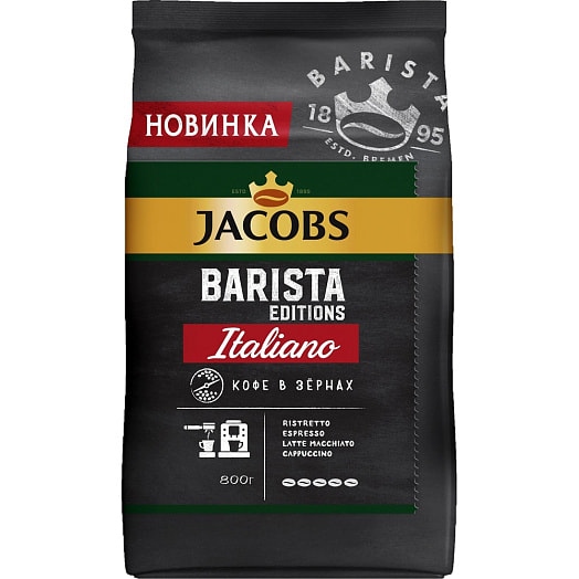 Кофе Jacobs Barista Editions Italiano 800г натуральный зерновой Якобз Дау Эгбертс Россия Jacobs