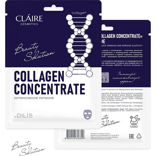 Тканевая маска Collagen Concentrate 32г интенсивное питание ЗАО Дилис Косметик Корея Claire