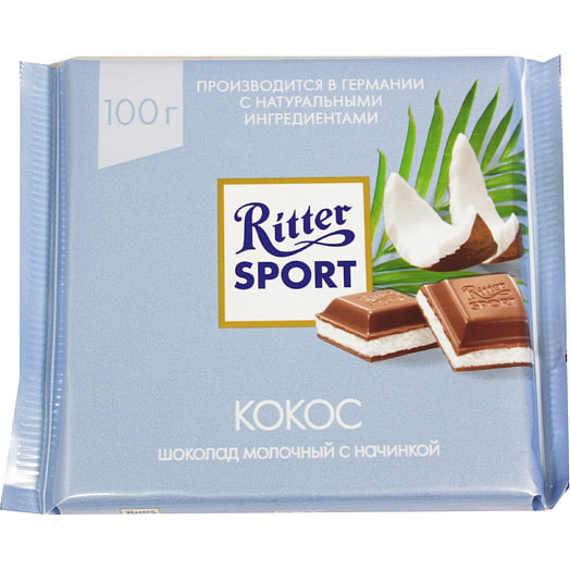Шоколад Ritter SPORT 100г молочный с кокосовой начинкой Россия