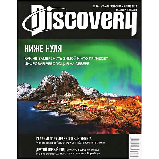 Журнал Discovery ОООСейлс Россия