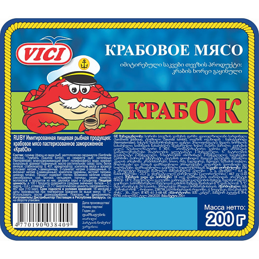 Крабовое мясо КрабОК 200г замороженное Литва