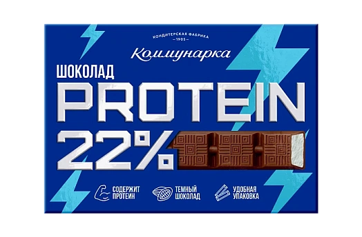Шоколад темный с начинкой Протеин 22% 100г Коммунарка Беларусь Коммунарка