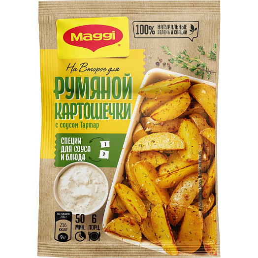 Магги на второе Смесь Сухая 29г для пригот. румяной картошечки по-деревенски с соусом тартар Россия