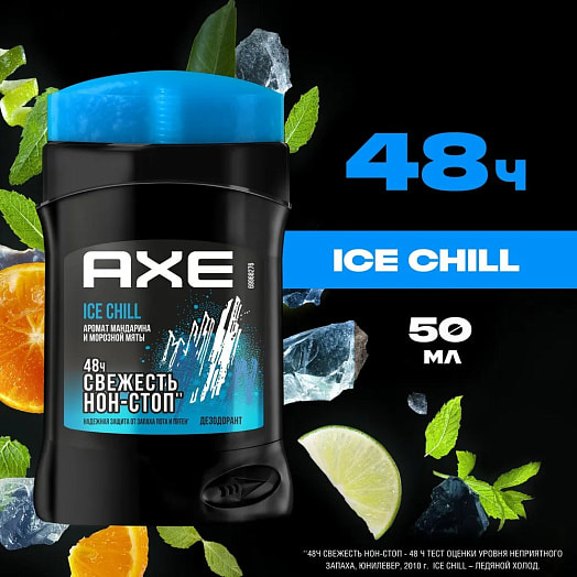 Дезодорант-карандаш 50мл ice chill Unilever Россия axe