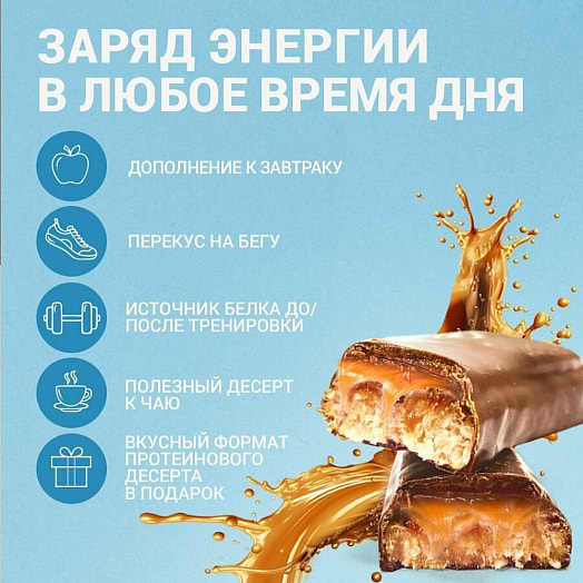 Батончик Onlyfit Кокос с карамелью глазир 50г ООО РТФ Россия Onlyfit
