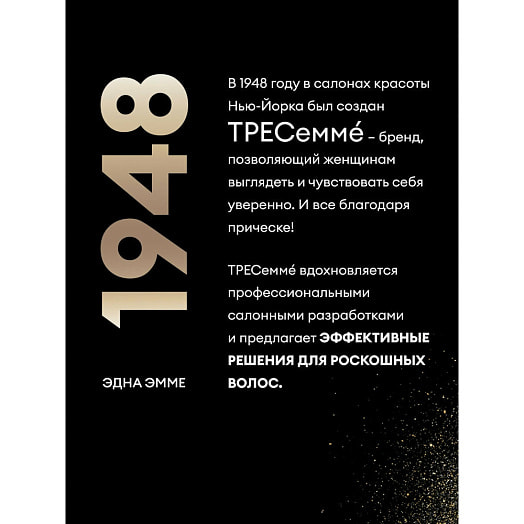 Гель для укладки волос Сильная фиксация 150мл Unilever Россия ТРЕСемме