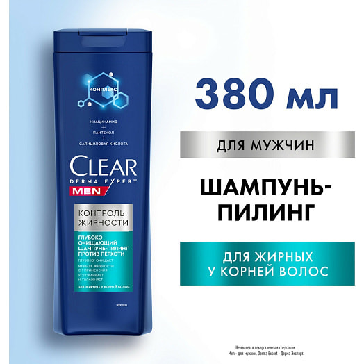 Шампунь-пилинг против перхоти для мужчин 380мл 440г контроль жирности Unilever Россия CLEAR