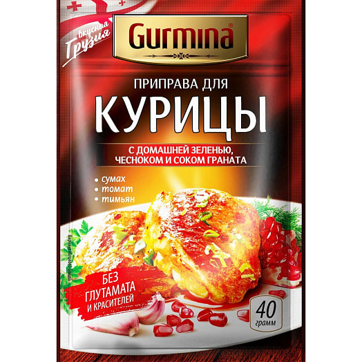 Приправа для курицы с домашней зеленью, чесноком и соком граната 40г Гурмина-ПРО Беларусь