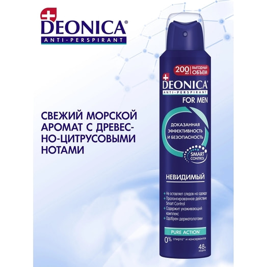 Антиперспирант 200мл пл. FOR MEN невидимый Арнест ОАО Россия DEONICA FOR MEN