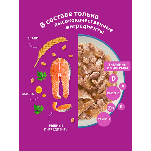 Корм Whiskas форель, лосось для взрослых кошек в желе 75г ООО Марс Россия Whiskas