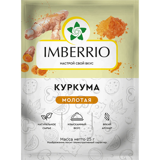 Куркума молотая Imberrio 25г Россия