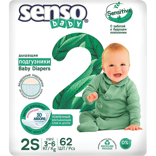 Подгузник 2S-Mini 3-6кг 62шт для детей ОООБелЭмса Беларусь Senso Baby Sensetive