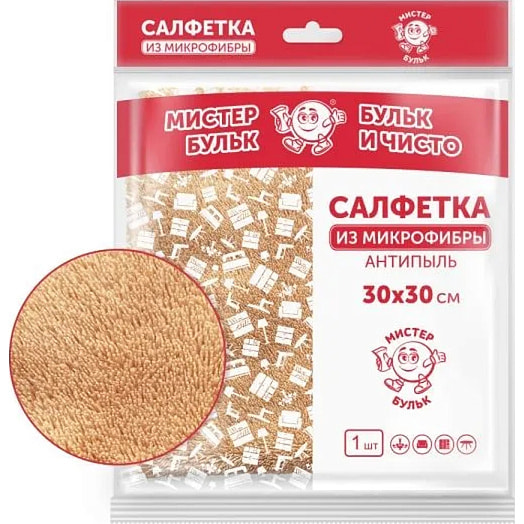 Салфетка из микрофибры антипыль (30х30см) Россия