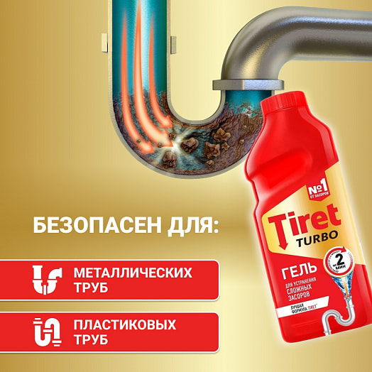 Гель для удаления засоров 200мл в канализационных трубах Reckitt Benckiser Латвия Tiret