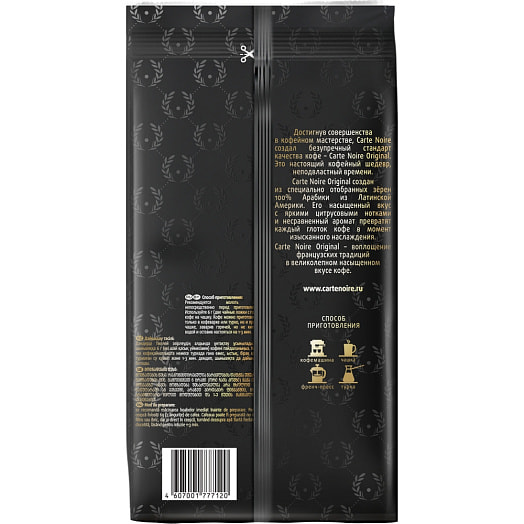 Кофе Carte Noire Original 800г жареный в зернах Россия
