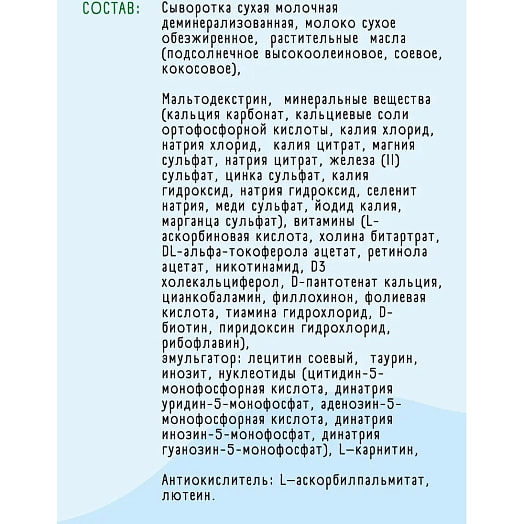 Сухая молочная смесь (6-12мес) 300г Россия