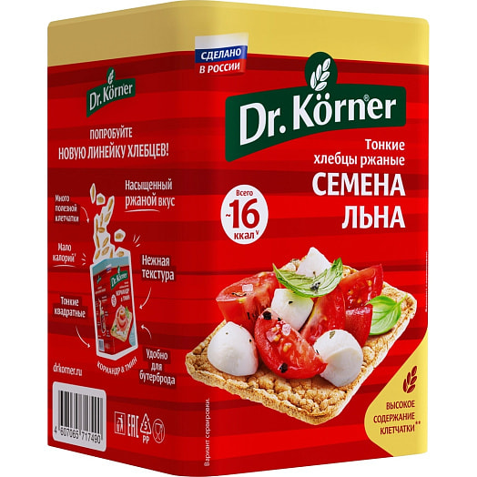 Хлебцы хрустящие Ржаные с семенами льна 100г ОАО Хлебпром Россия Dr. Korner