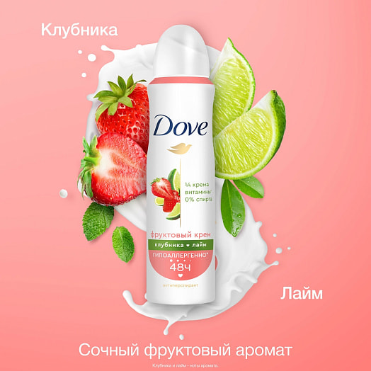 Антиперспирант аэрозоль Dove 150мл Клубника, лайм Unilever Россия dove