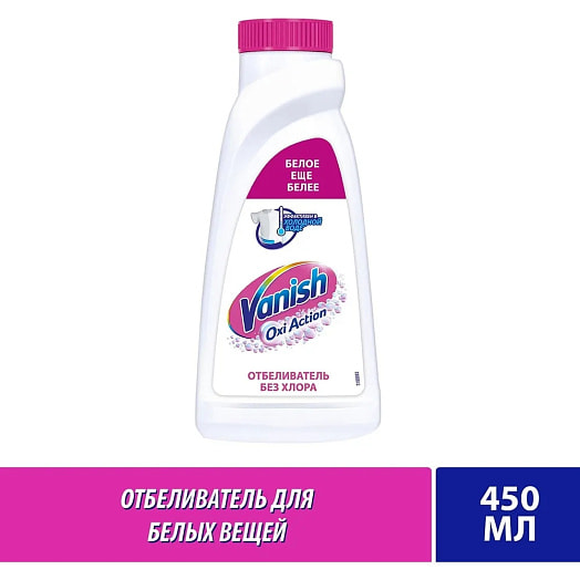 Пятновыводитель и отбеливатель для тканей Vanish Oxi Action Кристальная белизна для белого Россия