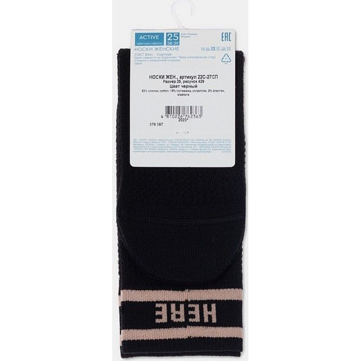 Носки женские CONTE ELEGANT ACTIVE р.23, 429 черный арт.22С-27СП СООО Конте Спа Беларусь Conte
