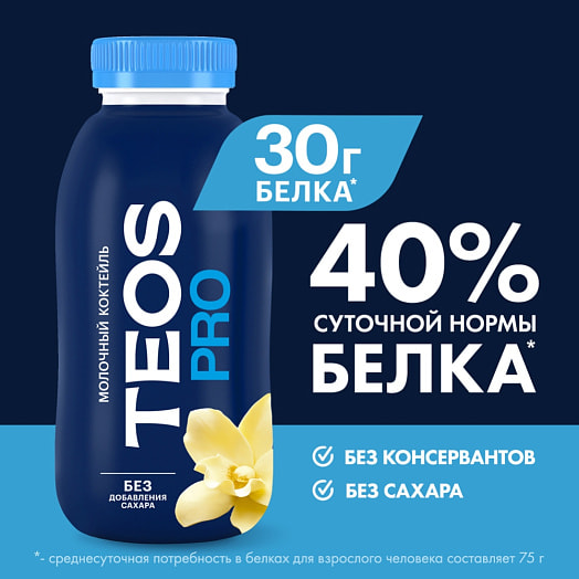 Коктейль молочный Теос Про Ваниль 330г ОАО Савушкин продукт Беларусь