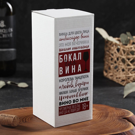 Бокал для вина Stories не хозяйка гравировка, 350мл арт.6957176 Россия