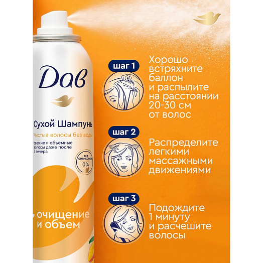 Сухой шампунь Дав Манго 250мл Unilever Россия Дав