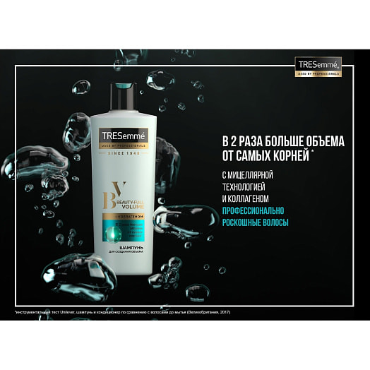 Шампунь для волос Тресемме Создание превосходного объема 400мл Россия