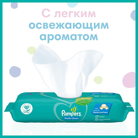 Детские влажные салфетки Pampers Fresh Clean 52шт Германия