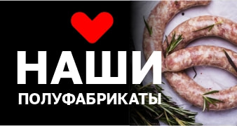 Наши пф