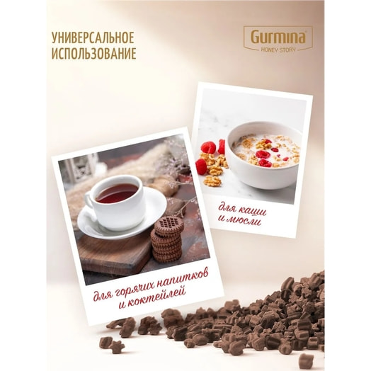 Приправа Gurmina Шоколад, айриш крим (мельница) 50г ООО Гурмина-ПРО Беларусь Gurmina