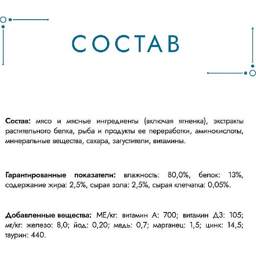 Консерва для кошек Гурмэ Перл 75г Фольгированный пакет ягненок в соусе ООО Нестле Россия Gourmet