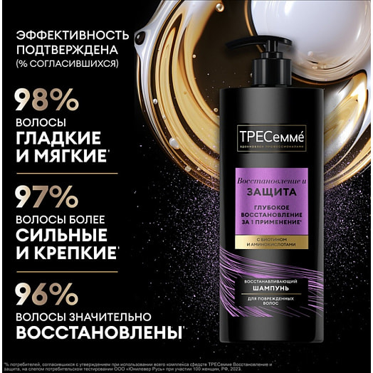 Шампунь Тресемме Восстановление и защита 1л Unilever Россия Tresemme