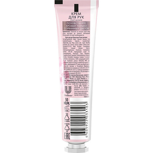 Крем для рук 30мл питание Unilever Россия Бархатные ручки
