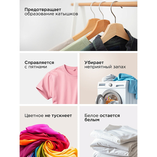 Гель для стирки Synergetic Pure 1.5л Россия