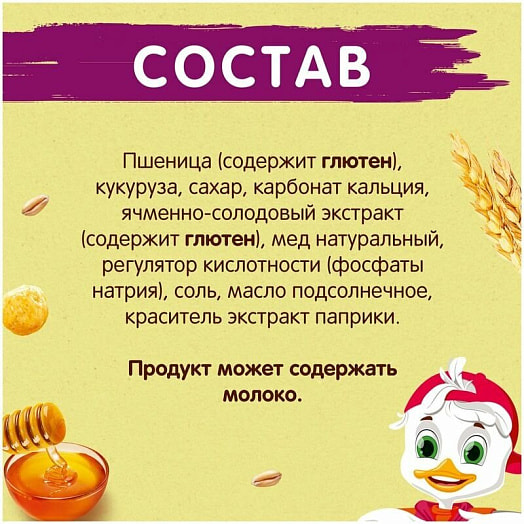 Шарики Хрутка 230г медовые Россия Nestle
