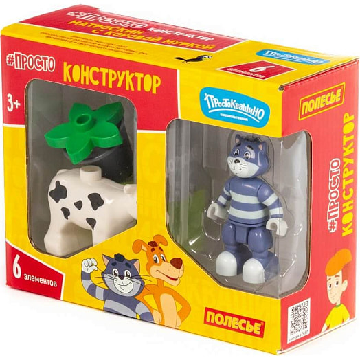 Конструктор Макси - Простоквашино. Матроскин с коровой Муркой (6 элементов) арт.23333 Полесье Беларусь