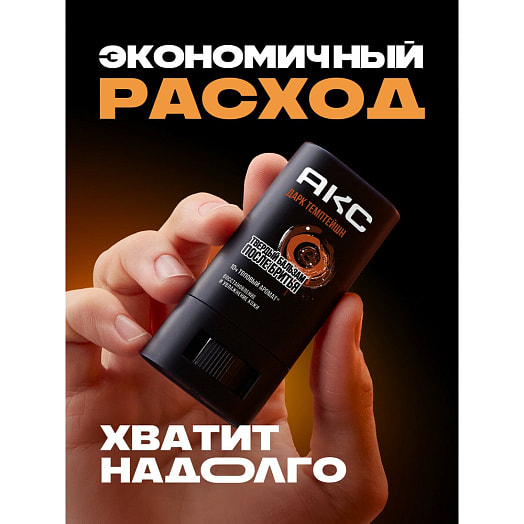 Твердый бальзам после бритья 14мл Дарк темптейшн Unilever Россия АКС