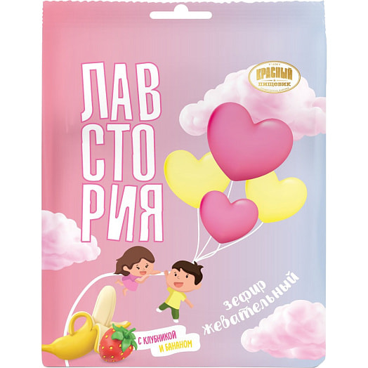 Зефир жевательный Лавстория 100г пл. Клубника-банан ОАО Красный пищевик Беларусь Красный пищевик