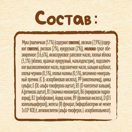 Каша мультизлаковая с яблоком, черникой и малиной для дет/пит 200г с 6мес сухая молочная ООО Нестле Россия Россия